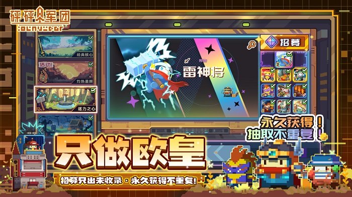 砰砰军团手游最新版本下载v5.250 安卓版