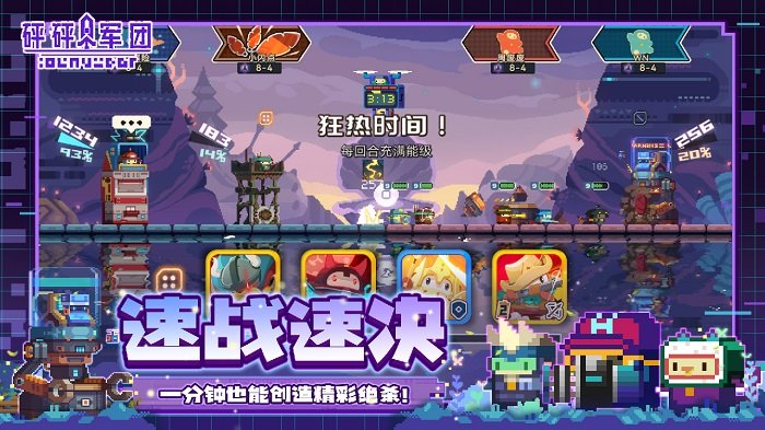 砰砰军团手游最新版本下载v5.250 安卓版