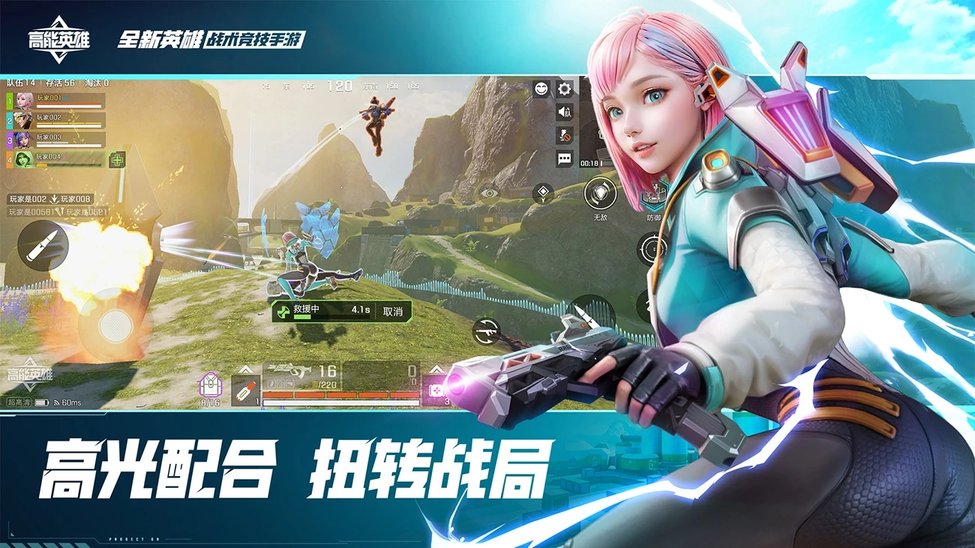 高能英雄体验服下载v1.3.7.3200 安卓最新版