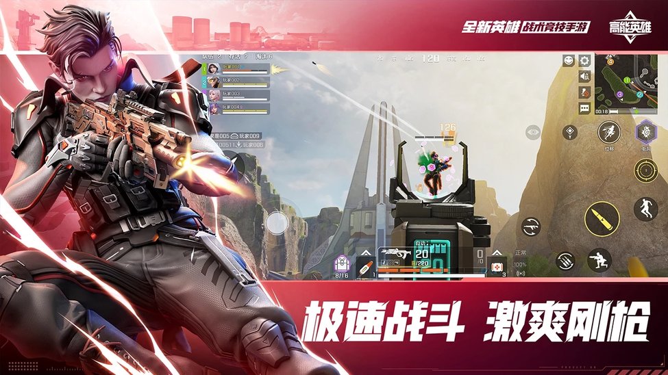 高能英雄体验服下载v1.3.7.3200 安卓最新版