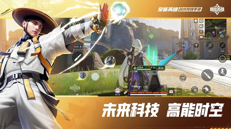 高能英雄体验服下载v1.3.7.3200 安卓最新版
