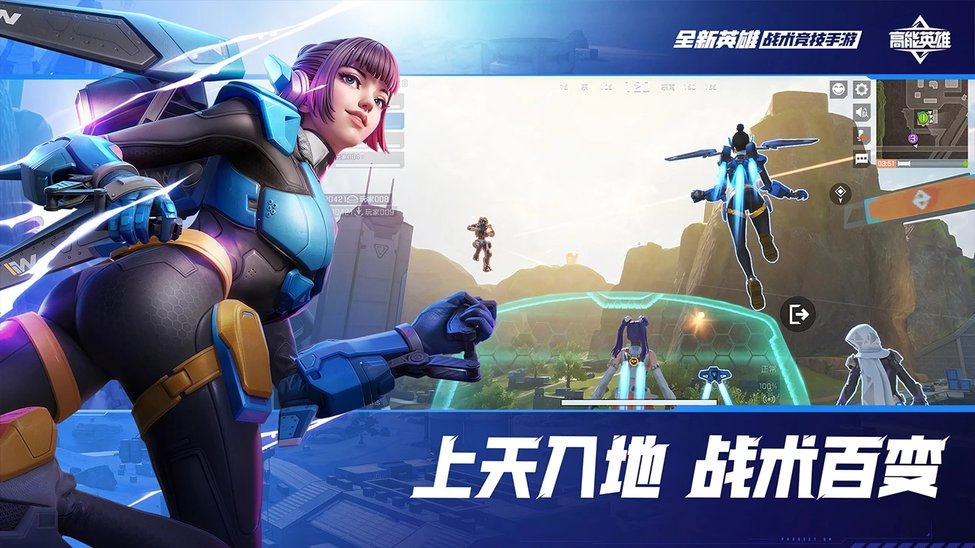 高能英雄体验服下载v1.3.7.3200 安卓最新版