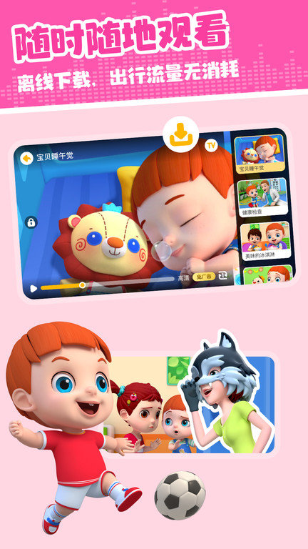 儿歌多米app官方版下载v1.1.0 安卓最新版