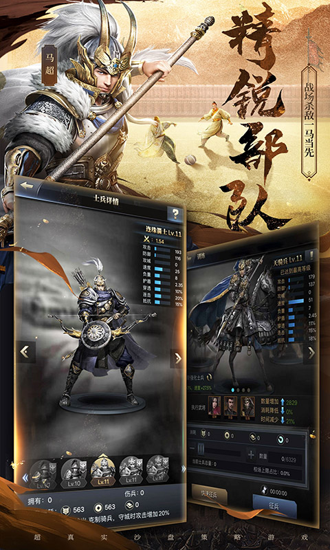 三国群英传手游官方版 三国群英传手机版下载