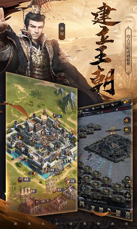 三国群英传手游官方版下载v1.9.33 安卓最新版本