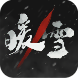 暖雪手机版下载v2.2.0 安卓完整版