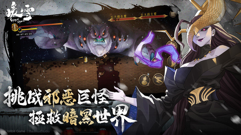 暖雪手机版下载v2.2.0 安卓完整版