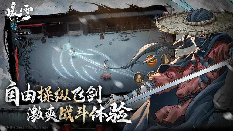 暖雪手机版下载v2.2.0 安卓完整版