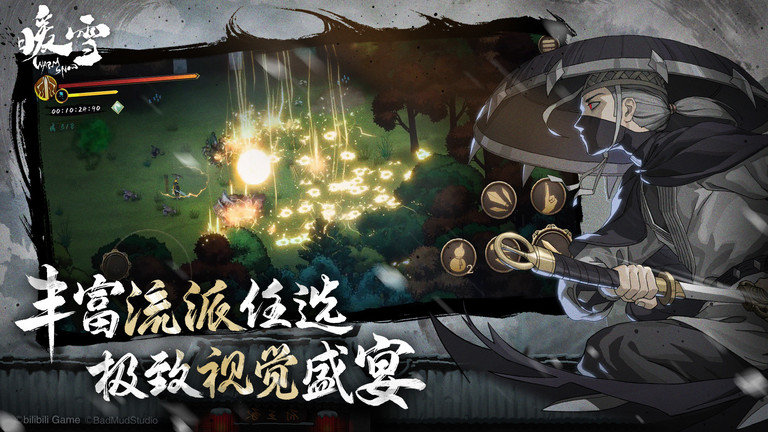 暖雪手机版下载v2.2.0 安卓完整版