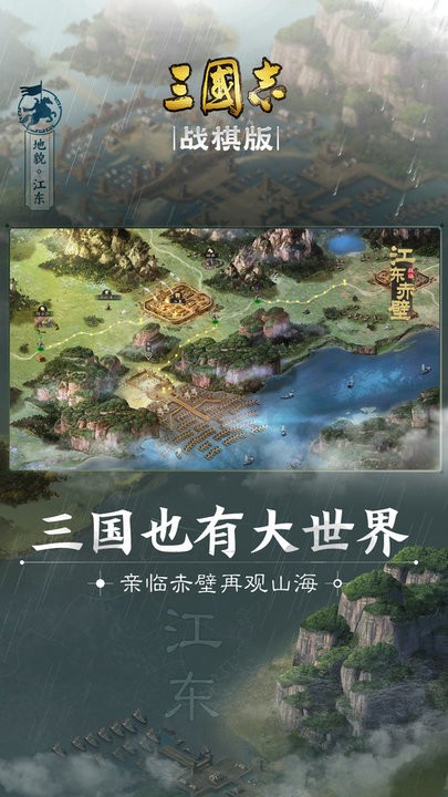 三国志战棋版手游下载v1.0.14.646 安卓版