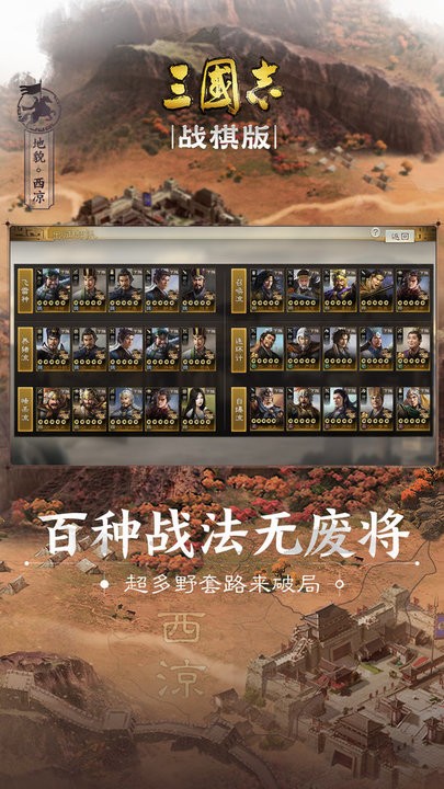 三国志战棋版手游下载v1.0.14.646 安卓版