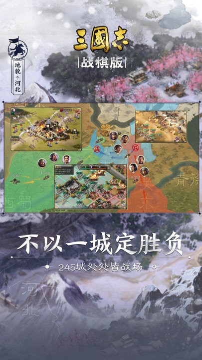 三国志战棋版手游下载v1.0.14.646 安卓版