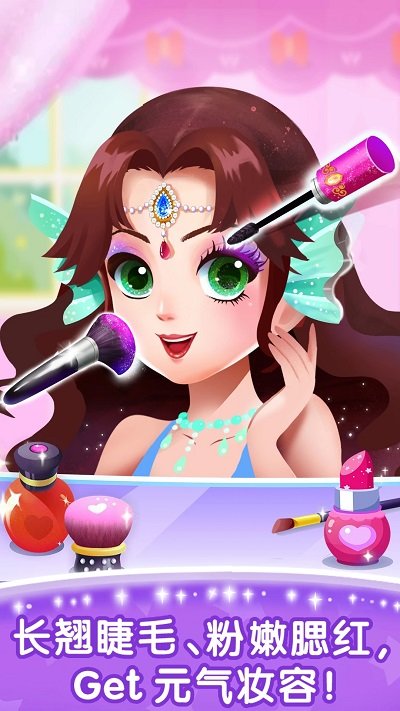 奇妙百变公主宝宝巴士下载v9.77.52.01 安卓官方版