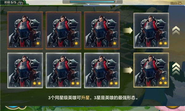 金铲铲之战新手入门基础讲解 金铲铲之战新手入门基础讲解