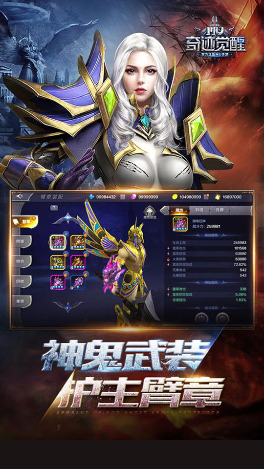 奇迹觉醒手游官方版下载v15.0.0 安卓正版