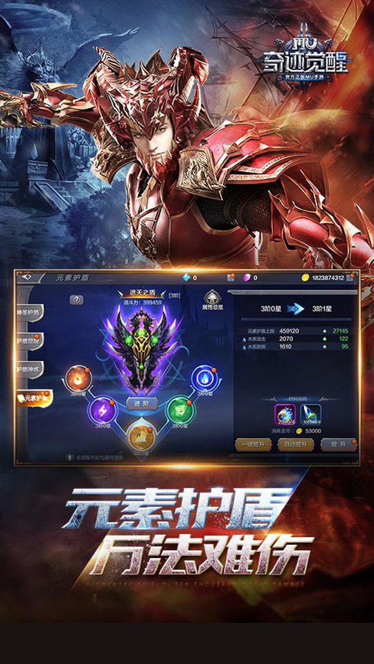 奇迹觉醒手游官方版下载v15.0.0 安卓正版