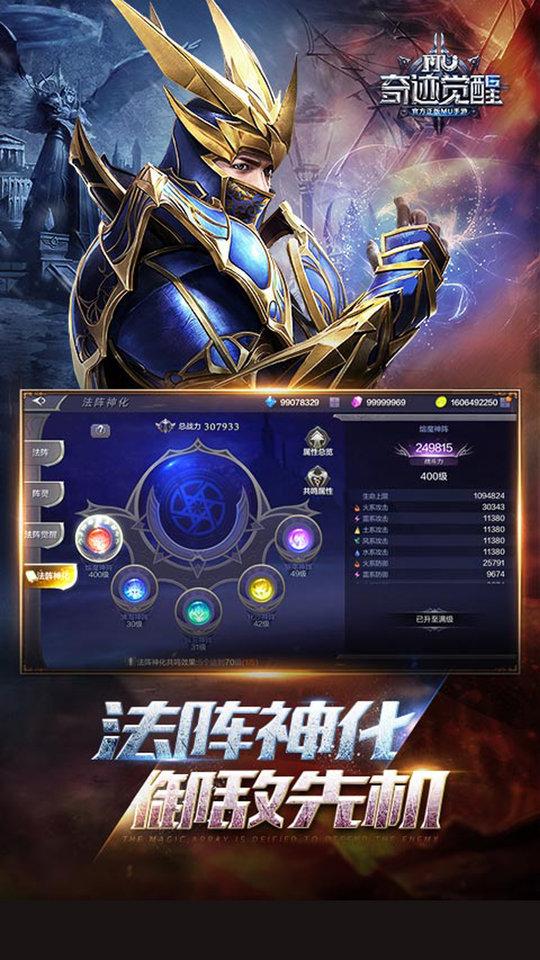 奇迹觉醒手游官方版下载v15.0.0 安卓正版