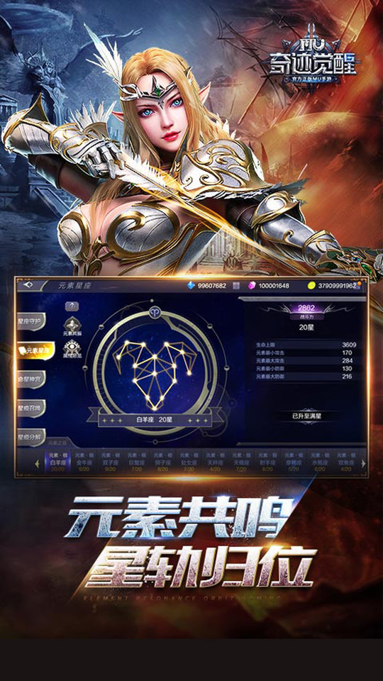 奇迹觉醒手游官方版下载v15.0.0 安卓正版