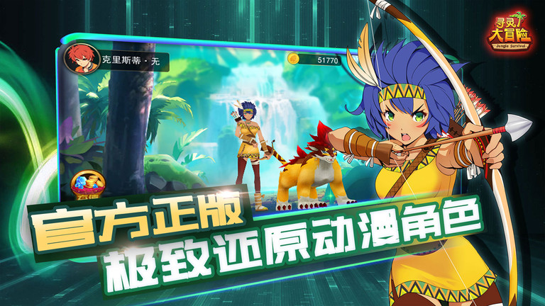 寻灵大冒险手游最新版本下载v1.12.2 安卓手机版