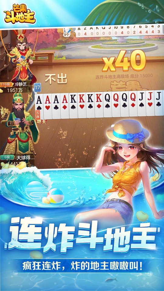 芒果斗地主赢话费下载v8.5.1 安卓最新版