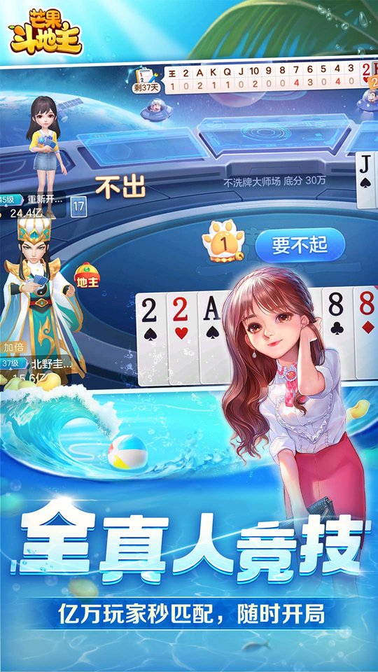 芒果斗地主赢话费下载v8.5.1 安卓最新版
