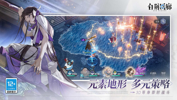白荆回廊手游官方版下载v1.0.0 安卓版