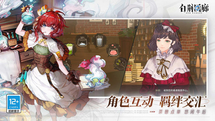 白荆回廊手游官方版下载v1.0.0 安卓版
