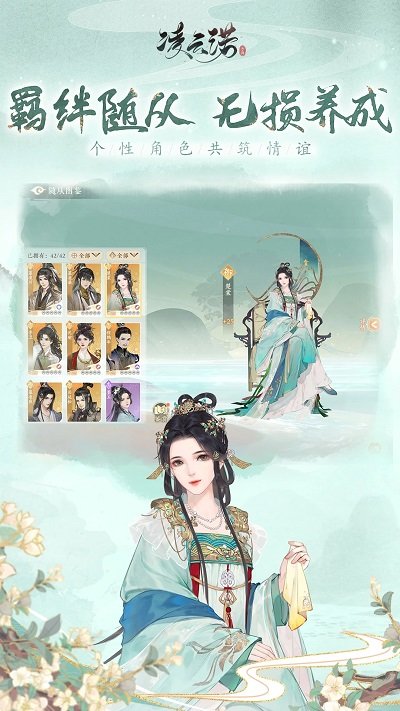 凌云诺游戏最新版本下载v1.4.4 安卓版