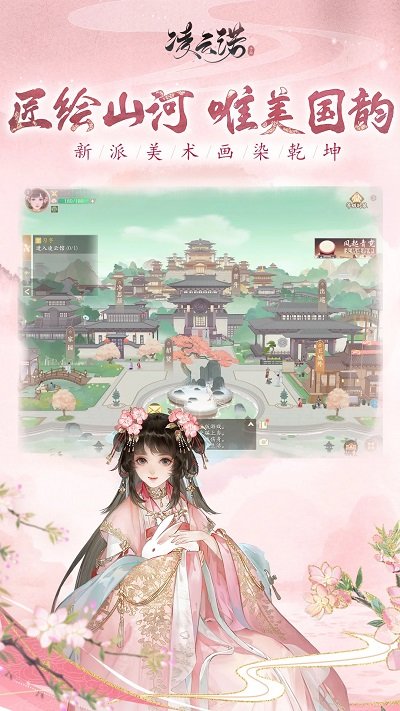 凌云诺游戏最新版本下载v1.4.4 安卓版