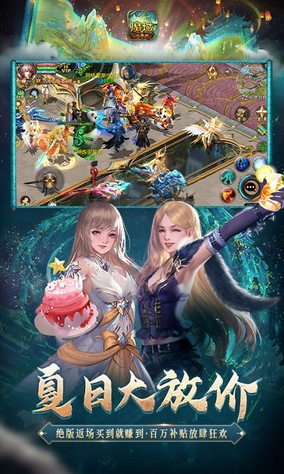 魔域口袋版手游官方正版下载v11.1.0 安卓版