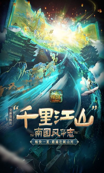 魔域口袋版手游官方正版下载v11.1.0 安卓版
