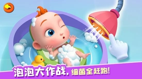 照顾jojo游戏下载v9.77.00.00 安卓版