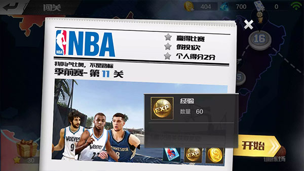 最强nba升级快的方法