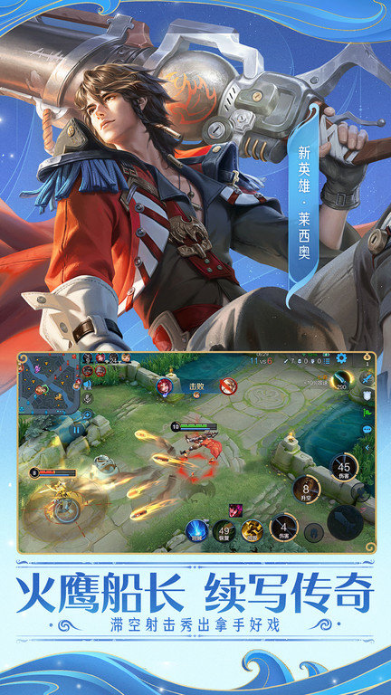 2024王者荣耀官方全服版本下载v9.2.1.17 安卓版