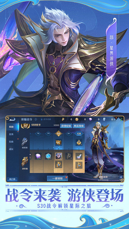 2024王者荣耀官方全服版本下载v9.2.1.17 安卓版
