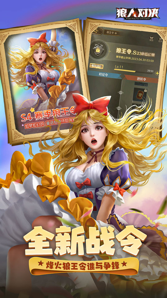 狼人对决游戏下载v1.0.66 安卓最新版本官服