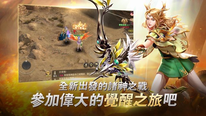 完美世界诸神之战手游下载v1.28.0 安卓最新版本