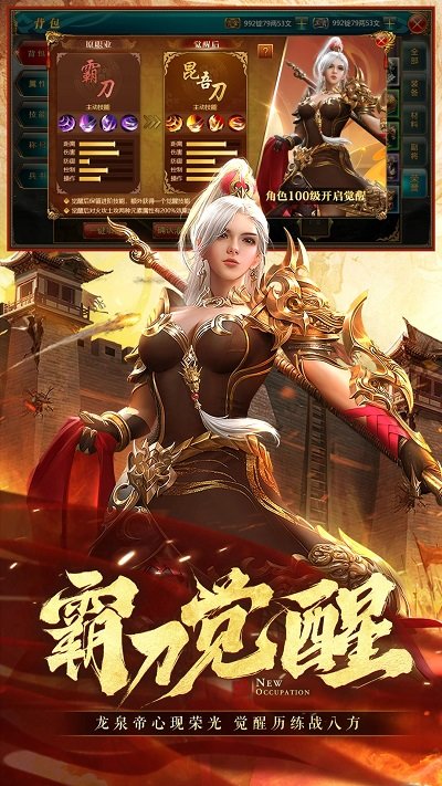 御龙在天红包版下载v1.398.0.1 安卓版