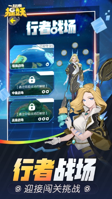 一起来捉妖手游下载v1.9.141.1 安卓客户端