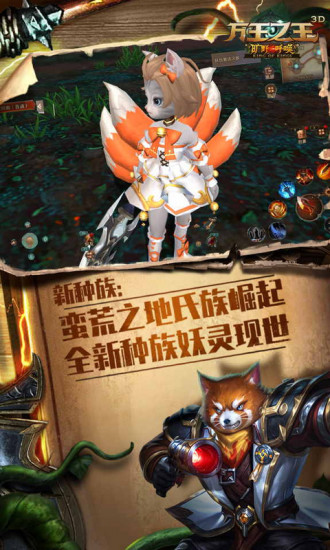 万王之王3d官方版下载v1.7.19 安卓最新版