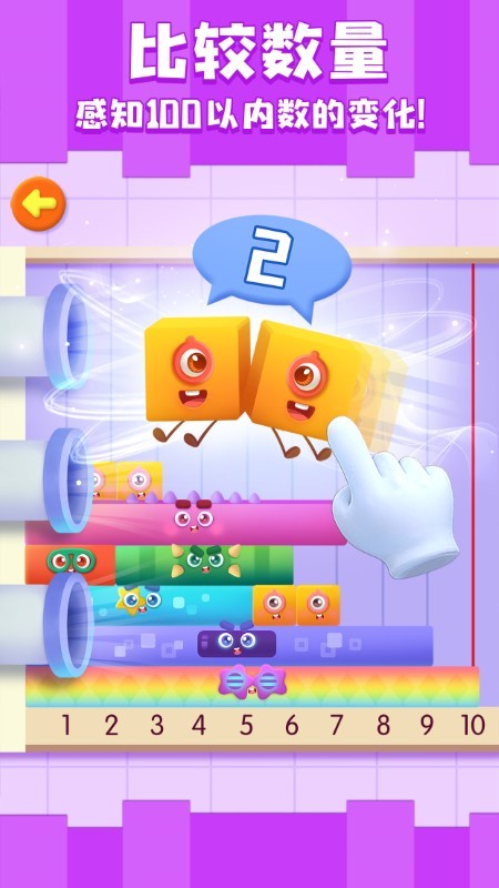 神奇数字宝宝app下载v9.77.00.00 安卓版