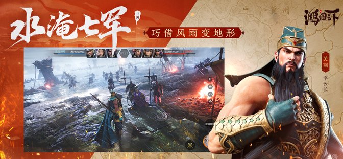 鸿图之下官方版下载v1.0.44 安卓最新版本