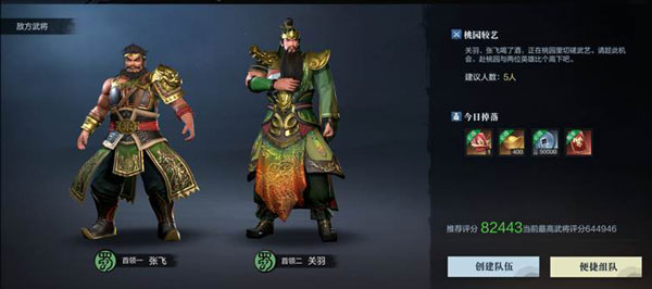 真三国无双霸合战群英挑战模式怎么玩 真三国无双霸合战群英挑战模式攻略