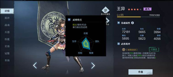 真三国无双霸合战群英挑战模式怎么玩 真三国无双霸合战群英挑战模式攻略