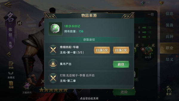 卧龙吟2武将培养攻略大全