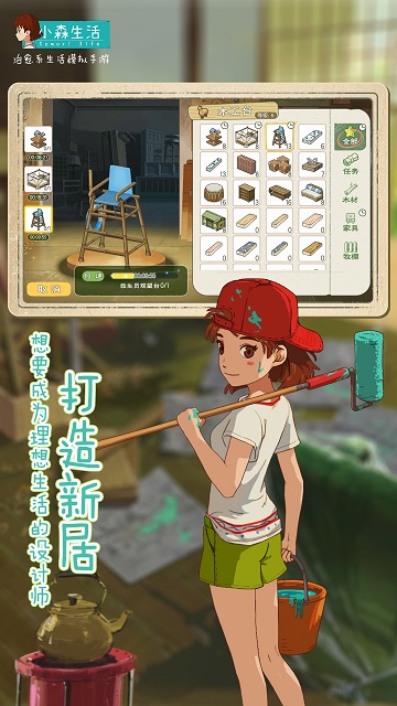 小森生活手游 小森生活下载中文最新版