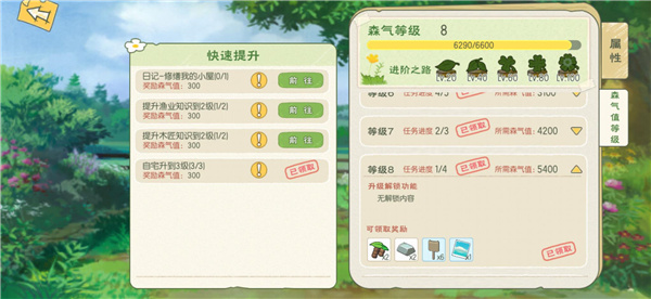 小森生活森气值怎么获得 小森生活森气值获取方法