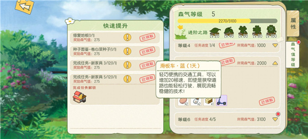 小森生活森气值有什么用 小森生活森气值作用介绍