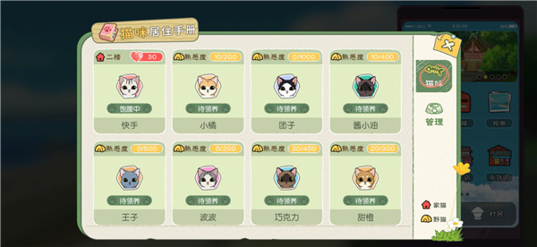 小森生活猫咪怎么养 小森生活猫咪领养方法