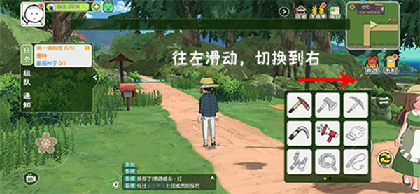 小森生活骑车教程 小森生活骑车技巧